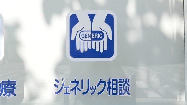 クオール薬局野江駅前店のジェネリック対応