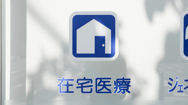クオール薬局野江駅前店の在宅対応