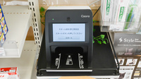 クオール薬局野江駅前店のオンライン資格確認