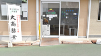 レザン薬局の入口