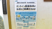 レザン薬局のその他サービス