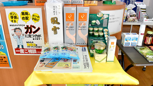 レザン薬局の健康食品