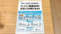 イオン薬局日根野店のその他サービス