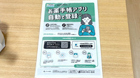 イオン薬局日根野店の電子お薬手帳対応