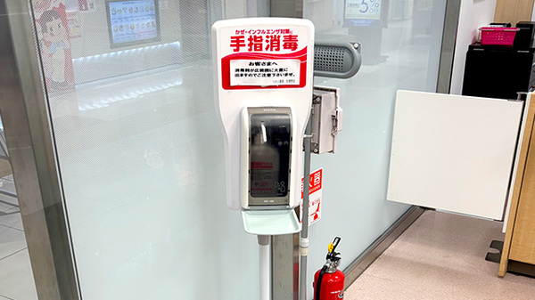 イオン薬局日根野店の感染予防対策
