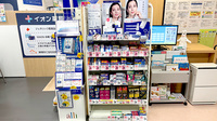 イオン薬局日根野店の一般医薬品