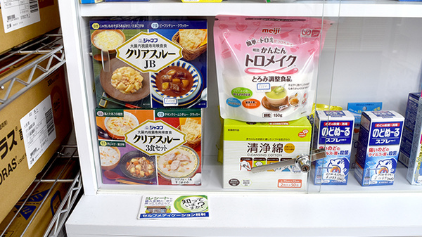 健康食品