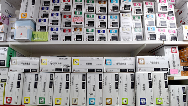 漢方薬