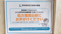 コトブキ薬局のネット受付対応