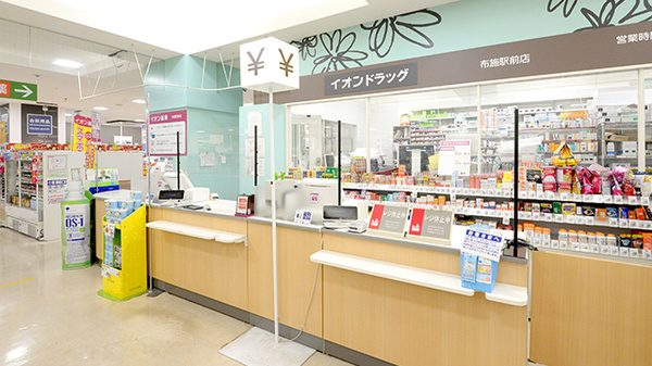 イオン薬局布施駅前店の受付/カウンター