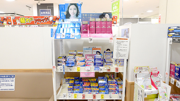 イオン薬局布施駅前店の一般医薬品