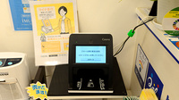 クオール薬局都島北通店のオンライン資格確認