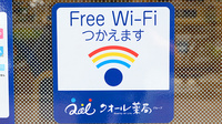クオール薬局都島北通店のWi-Fiサービス