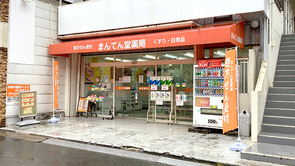 外観