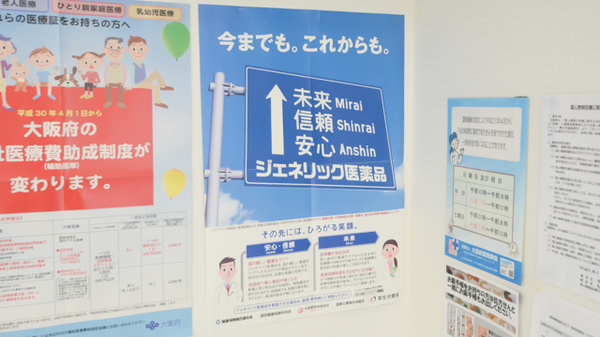 ジェネリック対応