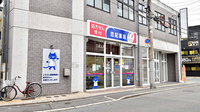 志紀薬局の外観