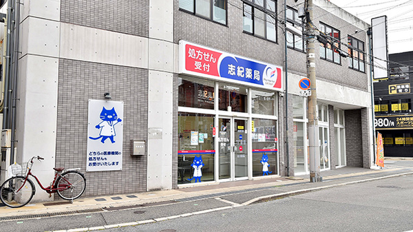 志紀薬局の外観