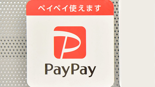 志紀薬局のスマホ決済対応