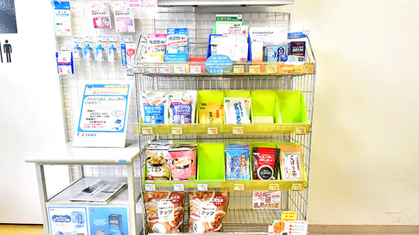 志紀薬局の健康食品