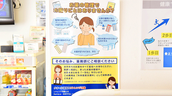 クオール薬局四條畷店の相談対応
