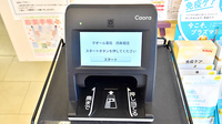 クオール薬局四條畷店のオンライン資格確認