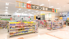 イオン薬局喜連瓜破駅前店の外観