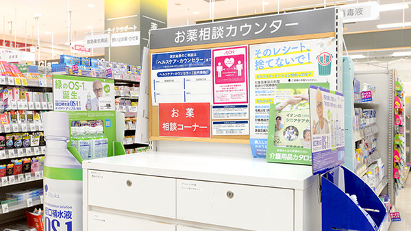 イオン薬局喜連瓜破駅前店の相談対応