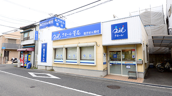 クオール薬局住之江北島店の外観