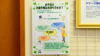 クオール薬局住之江北島店のお薬手帳