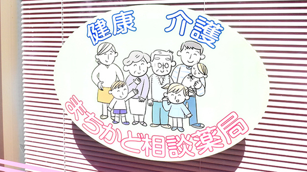 相談対応