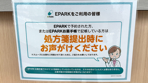 ネット受付対応