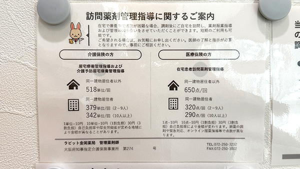 在宅対応