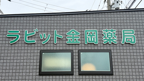看板