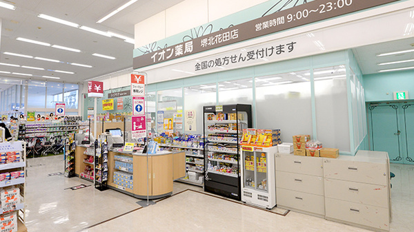 イオン薬局堺北花田店の入口