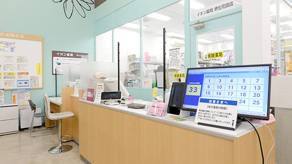 イオン薬局堺北花田店の受付/カウンター