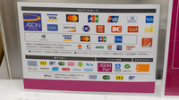 イオン薬局堺北花田店のクレカ/電子マネー/スマホ決済対応