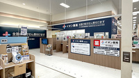 イオン薬局鶴見緑地店の外観