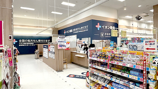 イオン薬局鶴見緑地店の入口