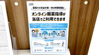 イオン薬局鶴見緑地店のその他サービス