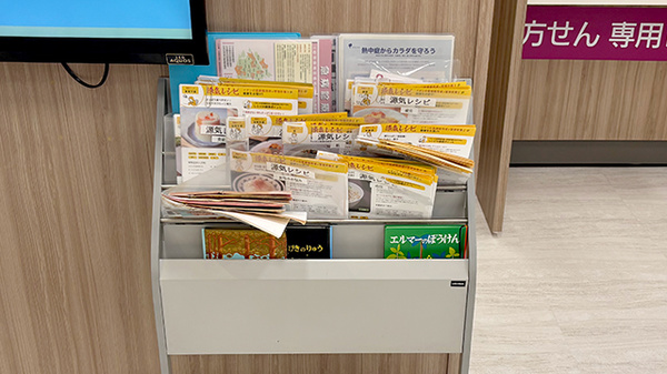 イオン薬局鶴見緑地店の冊子