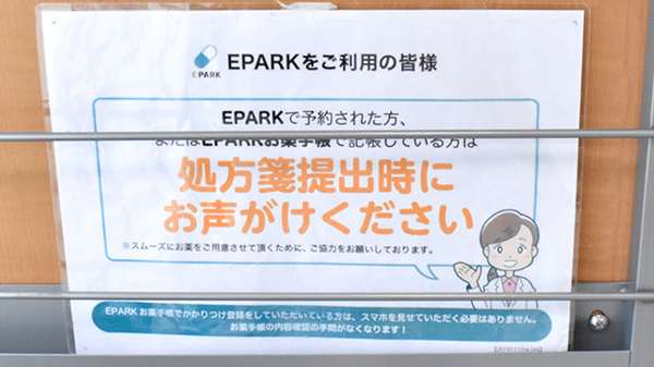 ネット受付対応