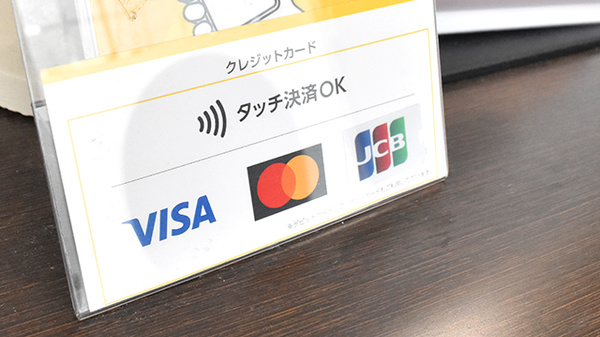 クレジットカード対応