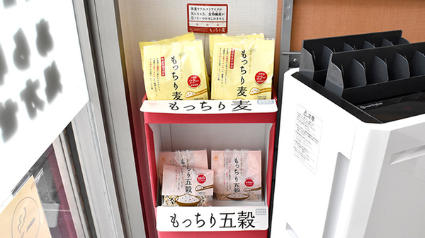 健康食品