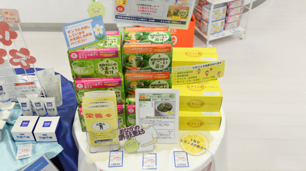 クオール薬局北浜店の健康食品