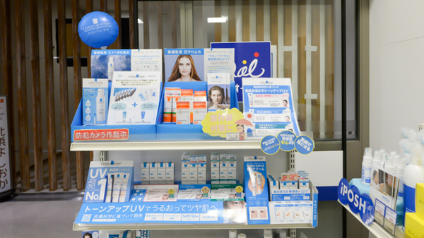 クオール薬局北浜店の化粧品