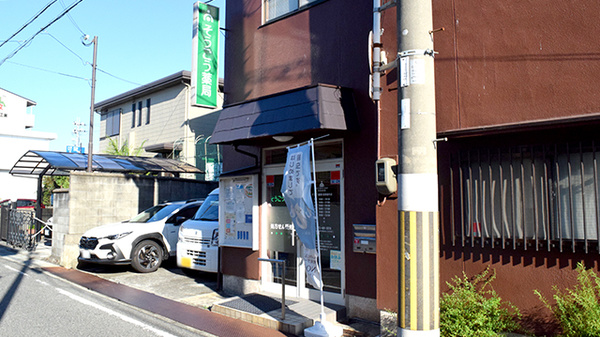 そうごう薬局 阪南箱作店の外観