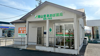 南山堂　あおば薬局鳥取ノ荘店の外観