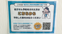 南山堂　あおば薬局鳥取ノ荘店のネット受付対応