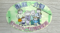 南山堂　あおば薬局鳥取ノ荘店の相談対応