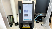 南山堂　あおば薬局鳥取ノ荘店のオンライン資格確認